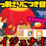 【ポケモンGO】世界初の快挙も！？環境ぶっ刺さり、ヒスイジュナイパー！【マスタープレミア】