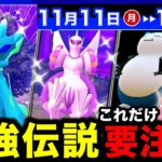 ディアルガ＆パルキア欲しい人は絶対注意して！ビッグイベントのために知っておきたい重要点と週間まとめ【ポケモンGO】