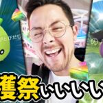 不具合？変更？！ミニーブスポアワ回った結果！！！バケッチャ色違い爆発ぅうう！！【ポケモンGO】