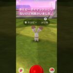 #ポケモンGO　#フレンドさんへ　#ギフト　#風邪　#ホルビー　#ダイマックス