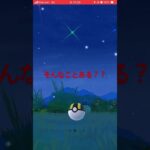 【ポケモンGO】散歩してたら色違いファイヤーに出会った！