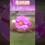 【難易度中】ダイマックスモグリュー極小サークルクリティカルゲット？【ポケモンGO】