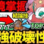 マスプレ完全に理解した！あの技で最強を破壊する！はずだったが…あれ？【 ポケモンGO 】【 GOバトルリーグ 】【 GBL 】【 マスタープレミア 】