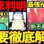 あの神機能がすぐに終了！？ワイルドエリアのチケットは買うべき！？ついに明日開催！徹底解説！【 ポケモンGO 】【 GOバトルリーグ 】【 GBL 】【 ワイルドエリア 】