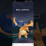 ポケモンGO 通常マスターリーグ Lカイリュー、グラードン、コピーリザードン