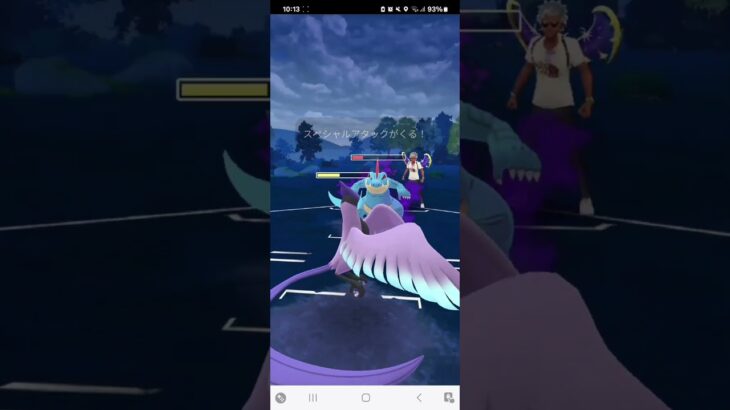 ポケモンGO 通常ハイパーリーグ Sカイリュー、トゲデマル、ガラルフリーザー