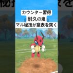 『ポケモンGO』新技と耐久とレディアン【スーパーリーグ】#ポケモン #ポケモンgo #gbl #pokemon #pokemongo #shorts #short #ゲーム実況 #ゲーム