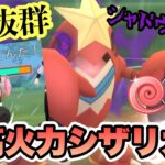 『ポケモンGO』圧倒的高火力！火力で相手をねじ伏せろシャドウシザリガー【闘争心カップ】#ポケモン #ポケモンgo #gbl #pokemongo #pokemon #ゲーム #ゲーム実況