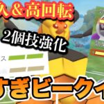 『ポケモンGO』環境に多いポケモンに爆強！全てが完璧強化されしビークイン【レトロカップ】#ポケモン #ポケモンgo #gbl #pokemongo #pokemon #ゲーム #ゲーム実況