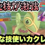 『ポケモンGO』強化技がレトロカップに激ささり！へんげんじざいカクレオン【レトロカップ】#ポケモン #ポケモンgo #gbl #pokemongo #pokemon #ゲーム実況 #ゲーム