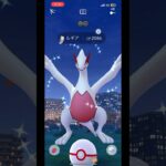 ポケモンGO、ルギア色違いキター🟥 #ポケモンgo #ポケgo #ポケモン