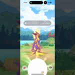 【ポケモンGO ワイルドエリアグローバル】色違い普通のストリンダー（ハイ）ゲットだぜ！ #pokemongo  ＃ストリンダー