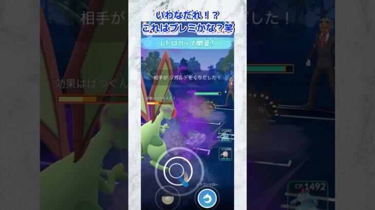 【ポケモンGO】不利なねんりき族にも抗える！オコリザルがレトロカップで強すぎる！！！#バトルリーグ #ポケモン #ポケモンsv #ポケモンgoバトルリーグ  #スーパーリーグ #goバトルリーグ