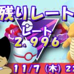 【ポケGO】1セット目からレジェンドチャレンジ！鋼竜竜でパーティーで決めてやる！！ レート2,996～ 【マスタープレミア】【ポケモンGO goバトルリーグ GBL ポケモンポケット】