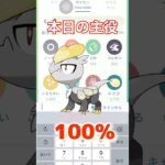 【ポケモンGO】10kmタマゴから個体値100%GET！！！#ポケモンgo #ポケモン #shorts #pokémon #ジャラコ