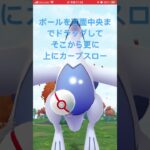 【ポケモンGO】伝説レイド！ルギア捕獲方法2024★ #ポケモンGO #ルギア #捕獲方法