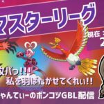 ポケモンGOバトルリーグ【レート：2687】：ちゃんてぃーのポンコツGBL配信