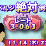 【ポケGO】バルジーナ絶対倒すマン！その正体はシャドウバンギラス！！レート3,063～ 【闘争心カップ ポケモンGO goバトルリーグ GBL ポケモンポケット VTuber】