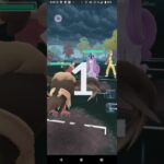 ポケモンGO闘争心カップ対戦バルジーナ＆モルペコ＆サーナイト全4戦①