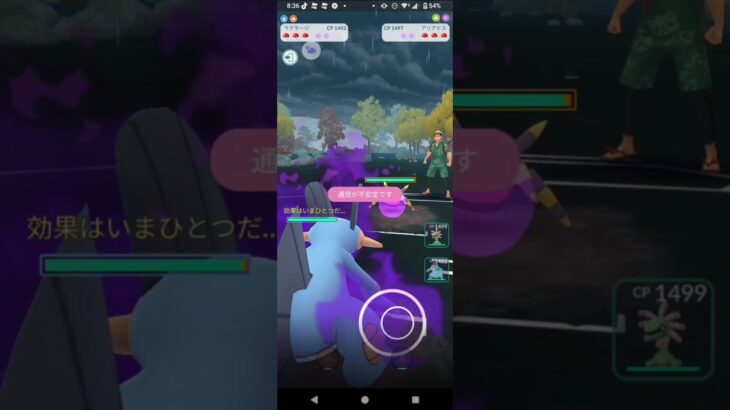 ポケモンGO対戦ラグラージ＆オーダイル＆ユレイドル全4戦③絶望のアリアドス