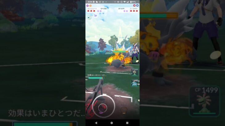 ポケモンGOレトロカップ対戦エンニュート＆ユレイドル＆オーダイル全4戦②