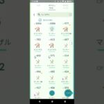 【ポケモンGO】マンキーコミュデイやる前BOX公開