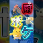 【ポケモンGO】どうしてもGBL勝てない？そんな時は厨ポケ！使おう！(スーパーリーグ)#goバトルリーグ #ポケモンgo #shorts