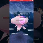 《ポケモンGO》GOバトルリーグ #151 #shorts