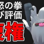 現環境でのコノヨザルの評価について話します！【ポケモンGO】【GOバトルリーグ】