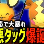 リダボ帯を『モルペコ×デデンネ』のチンパン専用技コンビで破壊する男【スーパーリーグ】【ポケモンGO】【GOバトルリーグ】