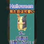 【ポケモンGO/Halloween】「悪戯な娘」でしたw  #ポケモンgo #ポケモン   #halloween