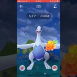 【ポケモンGO】PVPでやっとルギアでた‼️［マスターリーグ］［ゲッチャレ］