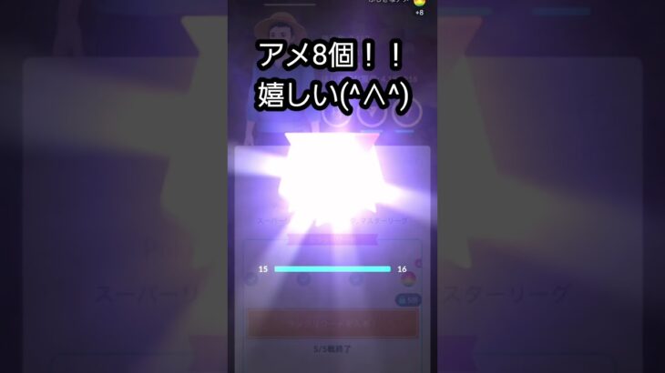 (ポケGO)嬉しい#ポケモンgo