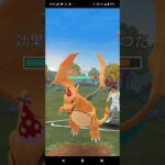 ポケGOエンジョイ勢による対戦です。再投稿#ポケモンgo