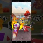 ポケGO初心者＆エンジョイ勢による対戦です。#ポケモンgo