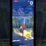 【ポケモンGO】闘争心カップ難しスギィ！(闘争心カップ)#ポケモンgo #goバトルリーグ #shorts