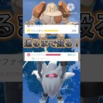 【ポケモンGO】大技をぶち当てるまでひたすら殴れ！(ハイパーリーグ)#ポケモンgo #goバトルリーグ #shorts