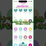 【ポケモンGO】ボックス紹介、俺に勝てる奴いる？ならず俺に負ける奴いる？【逆バージョン】ネタ#ポケモンgo#pokemongo#ずんだもん#ポケモンgo好きと繋がりたい#shorts