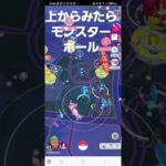 ポケモンGO#shorts #shortsvideo #ポケモンgo