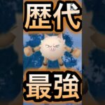 【ポケモンGO】新技習得で手がつけられなくなってしまったオコリザルが無双しまくったwwwwwwwww(スーパーリーグ)#ポケモンgo #goバトルリーグ #shorts