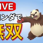 コノヨザルが環境に戻る前にゴロンダで暴れていく！ Live #1158【スーパーリーグ】【GOバトルリーグ】【ポケモンGO】