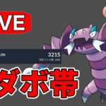 勝ち続けてリーダーボード入りした男の配信！ Live #1166【闘争心カップ】【GOバトルリーグ】【ポケモンGO】