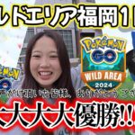 【実は神イベ❓️】ワイルドエリア福岡 つよいポケモンが個体値MAXだらけだった件✨️ Wild Area Fukuoka Area Map ポケモンGO Pokémon GO 포켓몬고