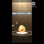 【Pokemon GO】ガラルサニーゴ実装！！7kmたまご18個割ってみた　#ポケモンgo