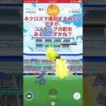 TL45と40の2人討伐。レジエレキ編 #ポケモンgo #pokemongo  #レジエレキ