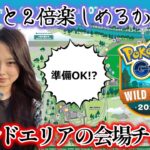 【最終確認❗️】ワイルドエリア福岡のマップが出たので会場を下見してきた🗺️👀 Wild Area Fukuoka Area Map ポケモンGO Pokémon GO Japan 포켓몬고