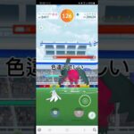 レジドラゴ二回討伐!!色違いくるか!?#ポケモン #ポケモンgo