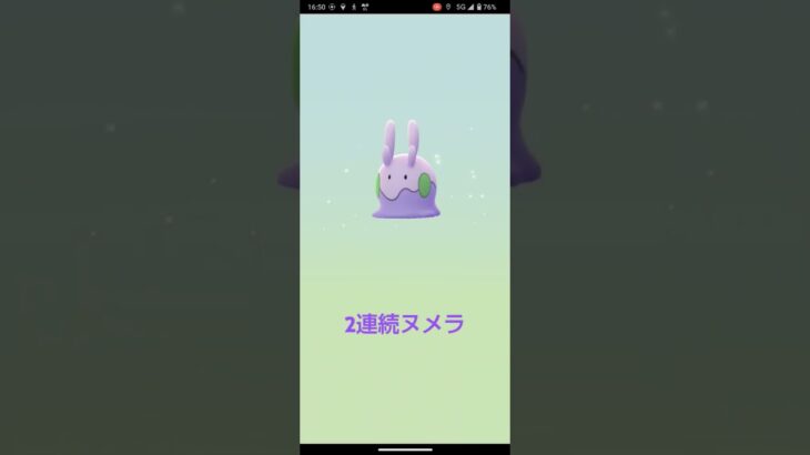 エレズンの色違い狙ってみた！ #ポケモンgo #ポケモン #pokemongo #pokemon #エレズン#shorts#田口達也 #退化論