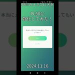 【ポケモンgo】個体値98%のメタグロスをPL50へ強化してみた！#ポケモン #ポケモンgo #ポケgo #shorts  #pokemongo #pokemon #メタグロス