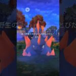 野生🌿ギガイアスの鳴き声⚡️#pokemongo #Pokemon#Pokémon#ポケモンgo #ギガイアス#進化形#レアポケモン#野生#鳴き声#アプリゲーム